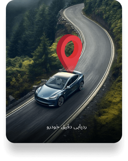ردیاب خودرو چی بخرم